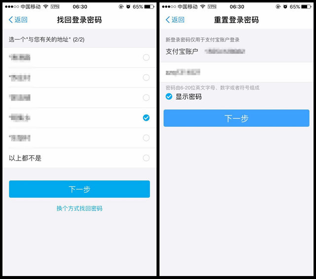 支付宝漏洞的真实经历,支付宝漏洞解决方法