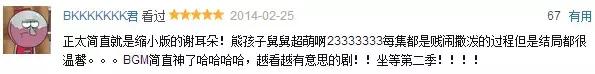 豆瓣9.2一口气看10集,豆瓣9.2