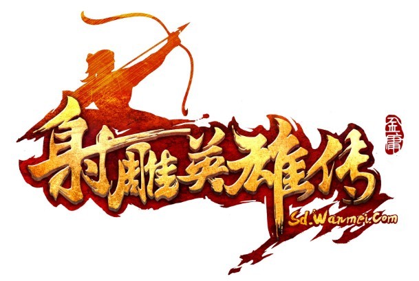 射雕英雄传2017李一桐杨旭文,新射雕英雄传李一桐杨旭文主题曲