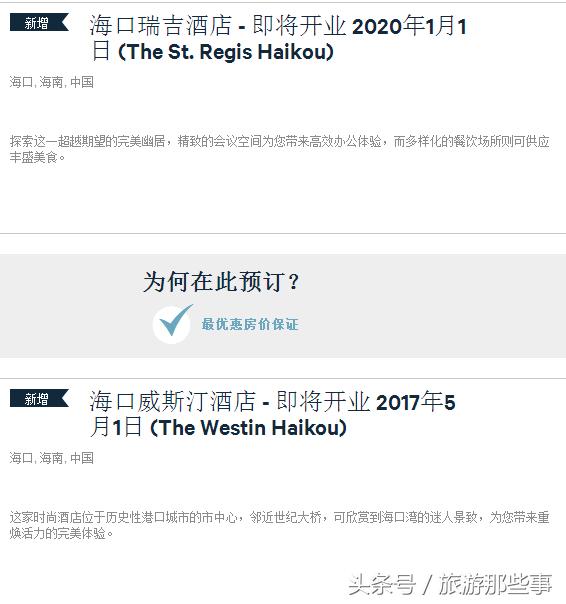 三亚新开业高端酒店,三亚喜来登三亚湾酒店