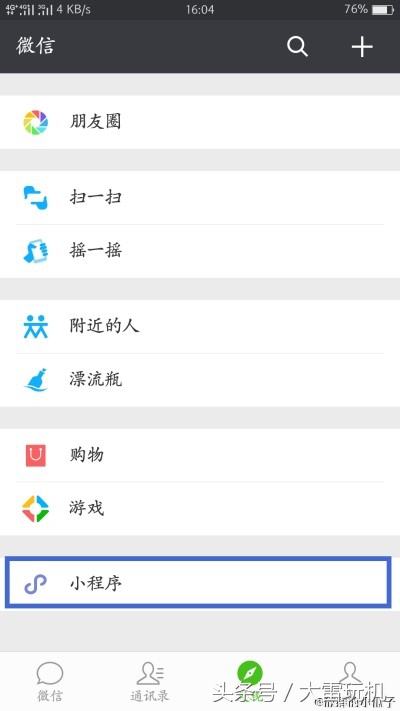oppo玩机技巧微信,oppo手机微信小程序怎么找
