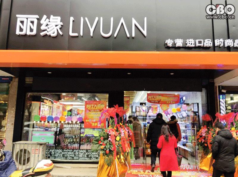 无锡丽缘亮剑2017,看百强连锁如何玩转结构调整?