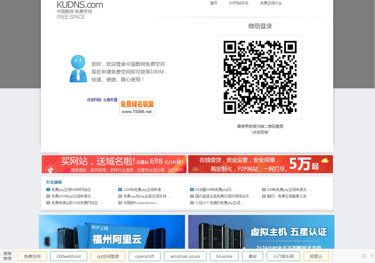 鍏嶈垂ASP绌洪棿鐢宠,鍏嶈垂php绌洪棿