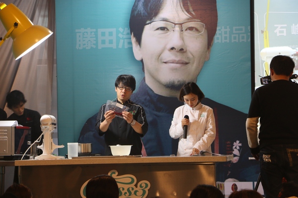 甜品梦之路国际大师藤田浩司与你同行