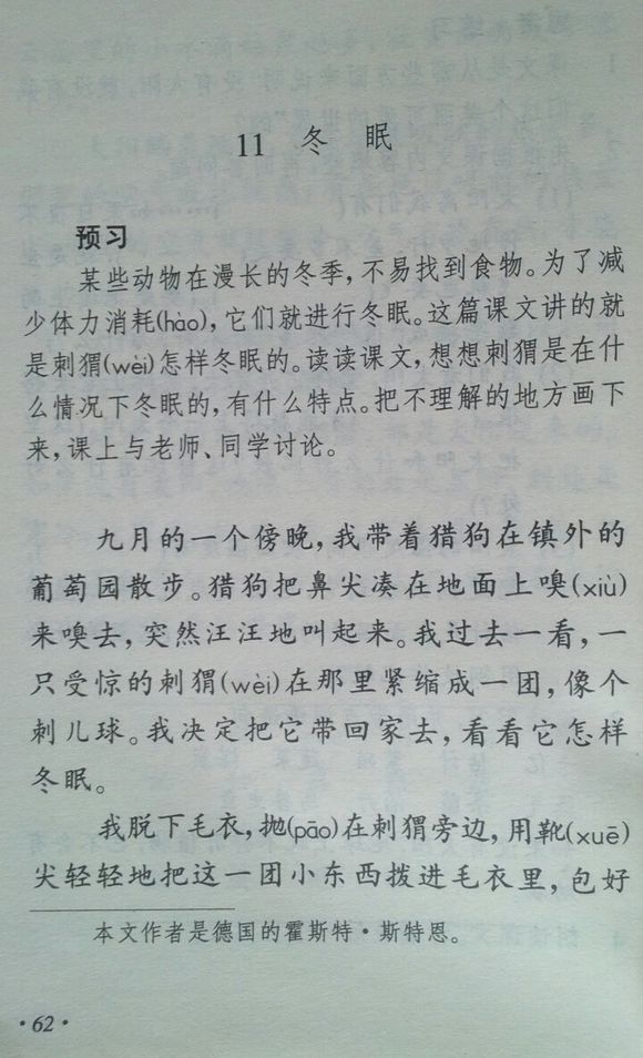 小学四年级，温暖你的童年记忆，老课本的温馨