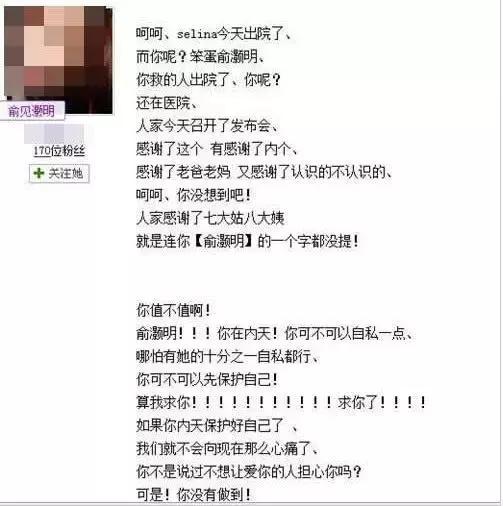 烧伤事件双方粉丝互撕六年，他们承受无尽痛苦，却总是被揭旧伤疤