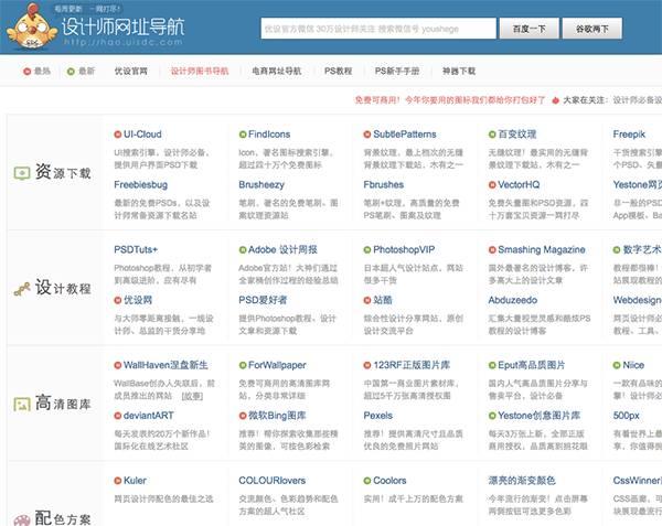 最全面最实用的设计素材网站,设计师都在用的照片素材网站