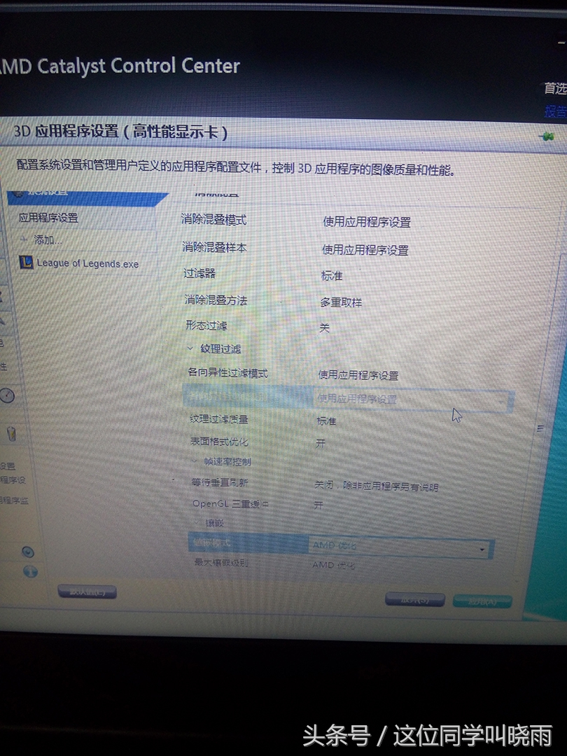 amd显卡玩英雄联盟突然变得很卡,amd显卡驱动导致英雄联盟开局卡顿