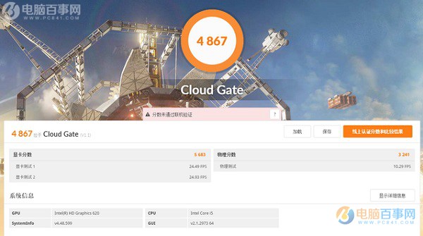 核芯显卡hd620相当于什么显卡,核显uhd620相当于什么显卡