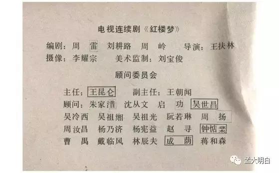 87版的红楼梦三十年央视访谈,87版红楼梦经典三十年