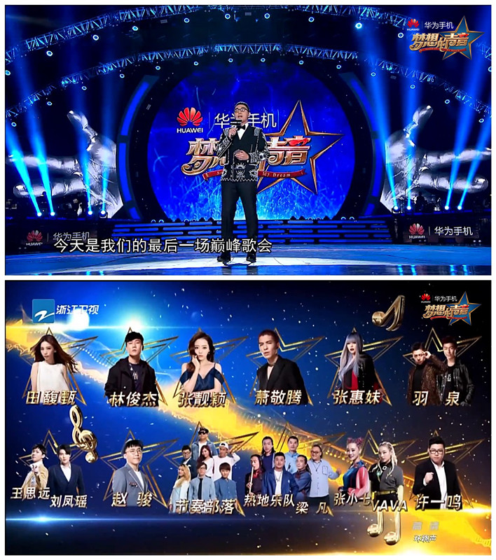 《梦想的声音》华为nova记录“惊”曲变惊喜