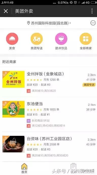 苏州人，把你手机里的这些APP都卸载了吧，有小程序就够了