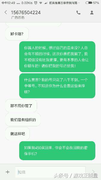 CF玩家卖号被骗至尊宝帐号找回的血泪史