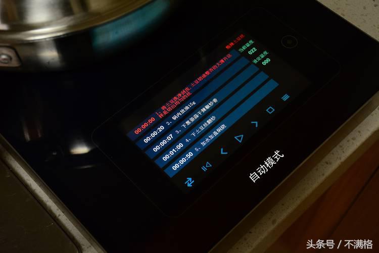 megcook智能灶不粘锅测试,megcook智能炒菜机多少钱