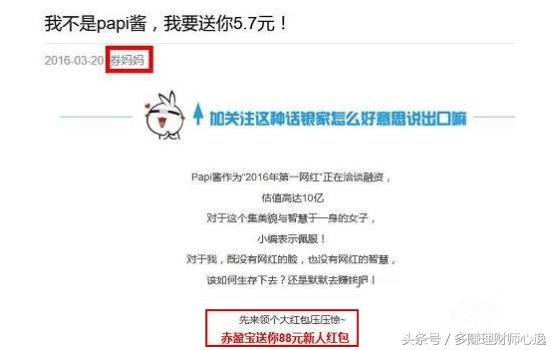 券妈妈返利是真的吗,券妈妈返利