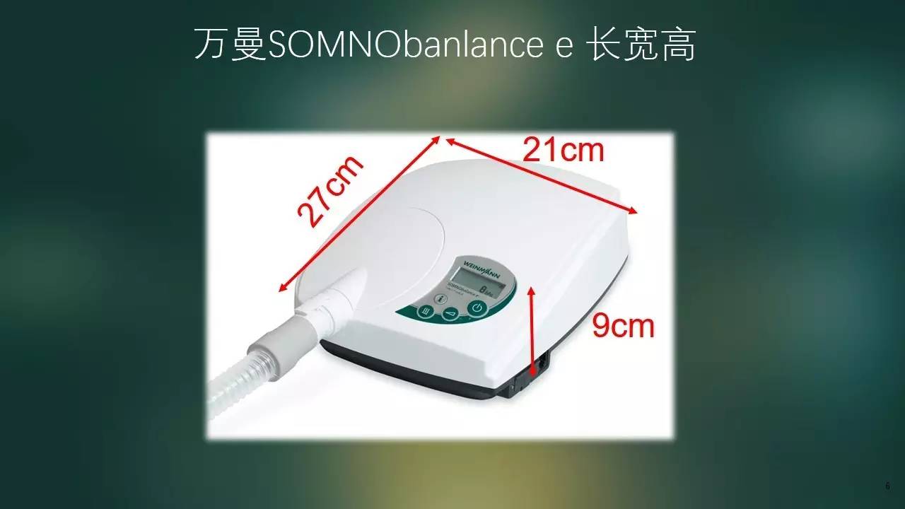 迈瑞思呼吸机跟万脉呼吸机对比,瑞思迈哪一个呼吸机好