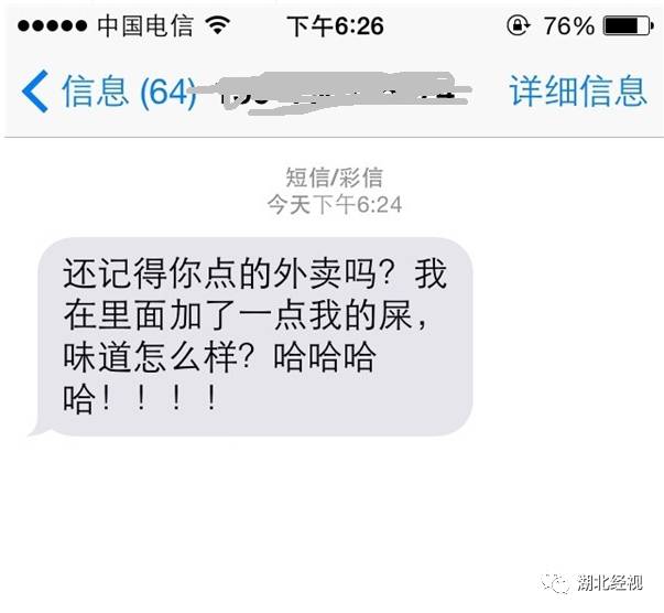 外卖里面有尿气味,外卖里吃出一股馊味咋办