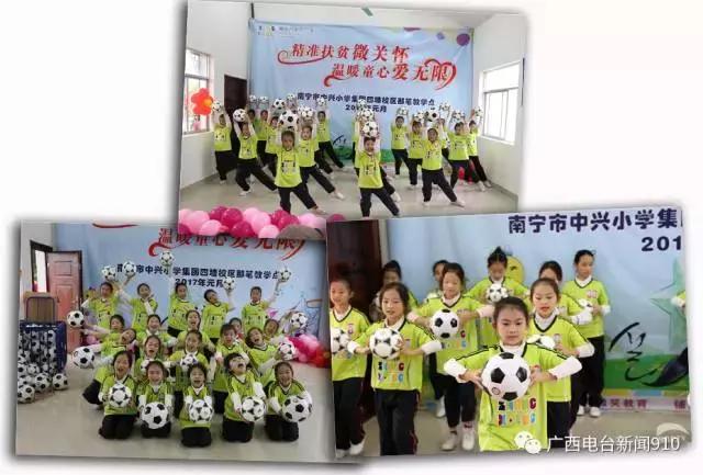 新闻910加油“中国杯”公益足球捐赠第二站：看，他们脸上的笑