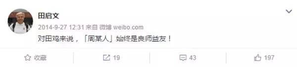 周星驰功夫里的老六,周星驰功夫里的二师兄