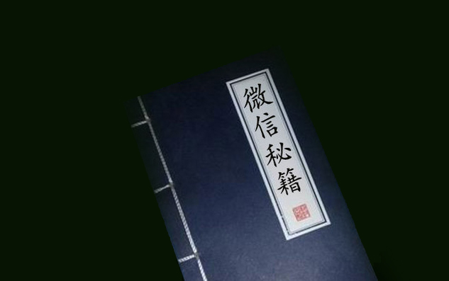 微信营销怎样批量加人,微信营销加好友方案