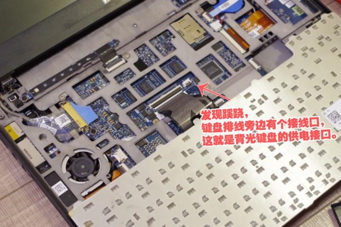 30块钱20分钟更换笔记本背光键盘，比苹果笔记本更酷