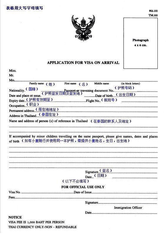 泰国带娃自助游攻略,泰国带娃旅游必备清单