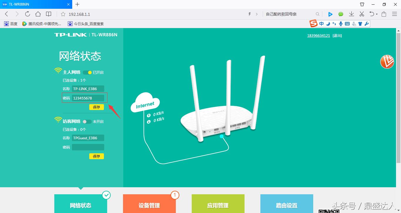 忘记wifi密码手机怎么改wifi密码,wifi密码忘记了苹果手机怎么查询