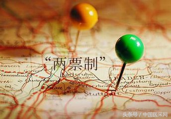 高值耗材两票制区域,医用耗材两票制全面推行