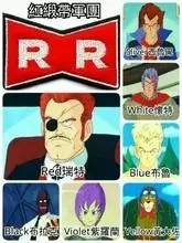 七龙珠人物名字含义,七龙珠全部人物图片和名字