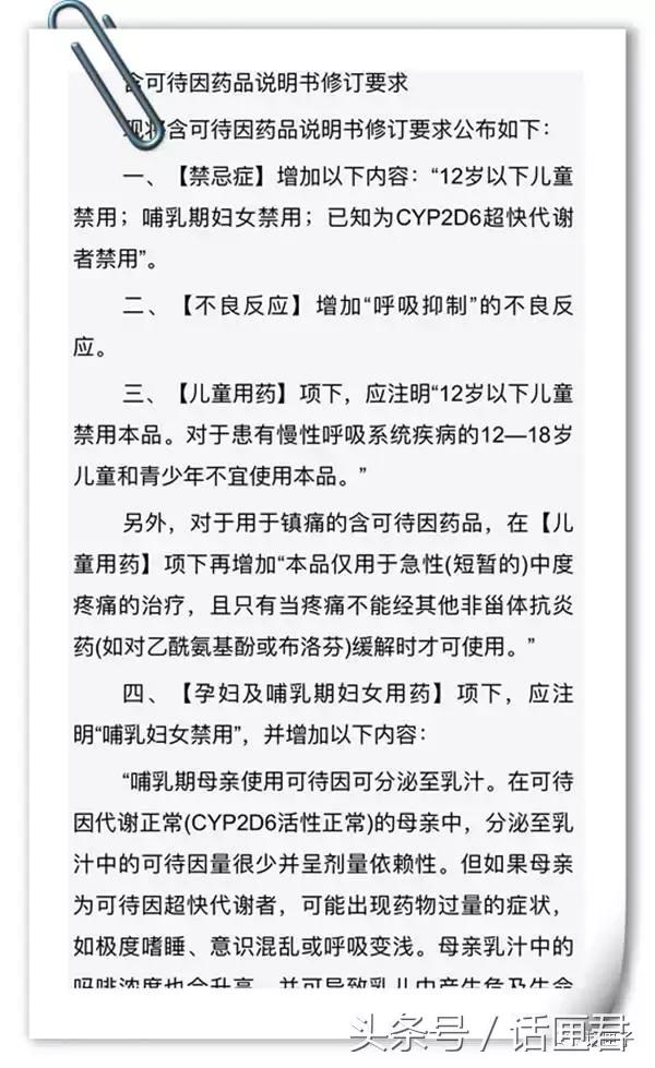 还在海淘药?面包超人含儿童禁用成分,德国小绿叶其实就是沐舒坦