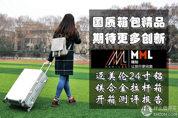 迈美伦拉杆箱20寸,迈美伦拉杆箱图片