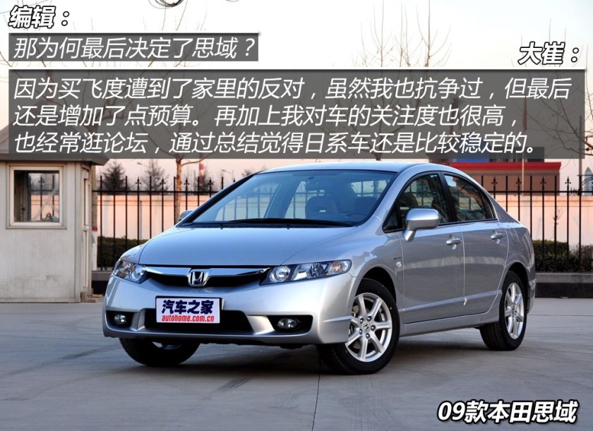 嘉年华st和思域手动,二手嘉年华st