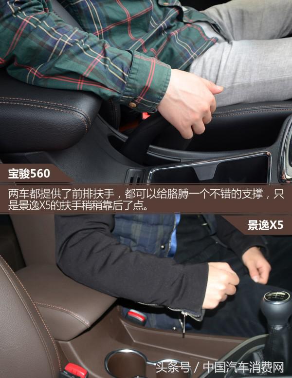 宝骏560黑马七座,宝骏560景逸x5哪个好