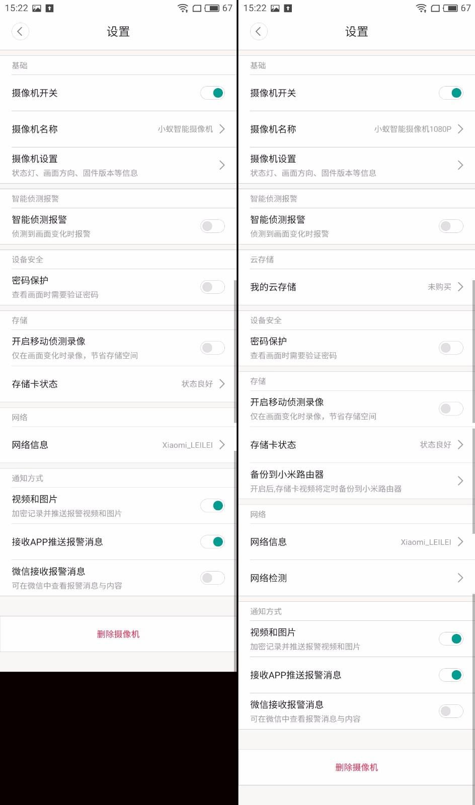 小蚁云台摄像机1080p拆解,小蚁1080p智能摄像机怎么样
