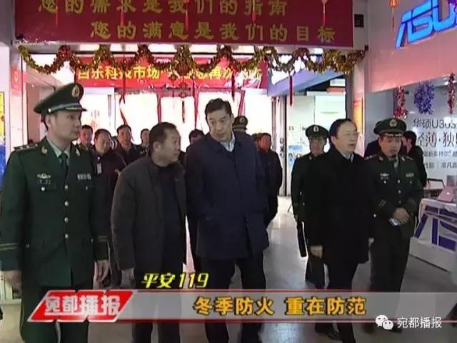 南阳市119消防夜查,南阳消防提醒