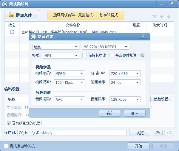视频转码用cpu还是显卡,视频转码fhd