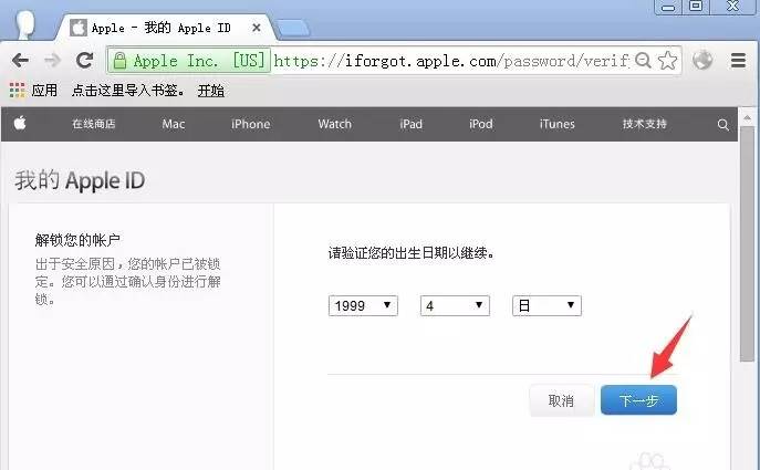 苹果id账号未激活怎么解决,id账号被停用怎么解决