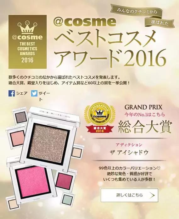 日本cosme大赏排名2019水乳,2020日本cosme大赏在哪里看