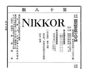 尼康镜片磨损,尼康发展史