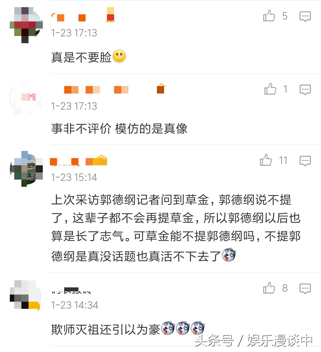 曹云金模仿尔康表情包,曹云金和郭德纲画风怎么变了