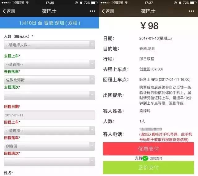 港澳旅行用品必备神器有哪些,港澳往来的交通工具
