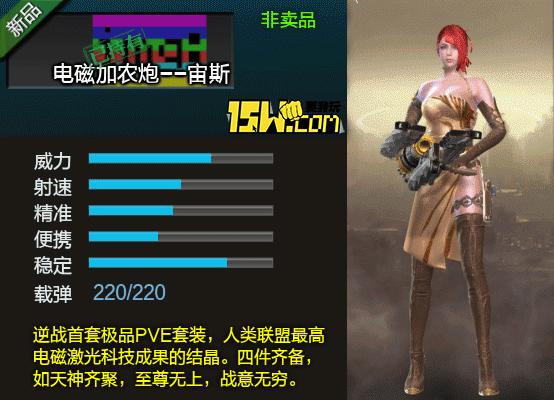 逆快讯第四期电磁套天下第一!价格公布