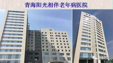 绿色西宁又晒出医疗卫生幸福大账单（五）