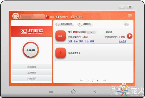 阴阳师挂机软件电脑,阴阳师自动挂机怎么用