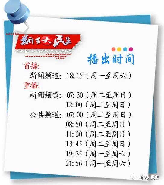 今年新乡高中收费吗,新乡2022年公办高中免学费吗
