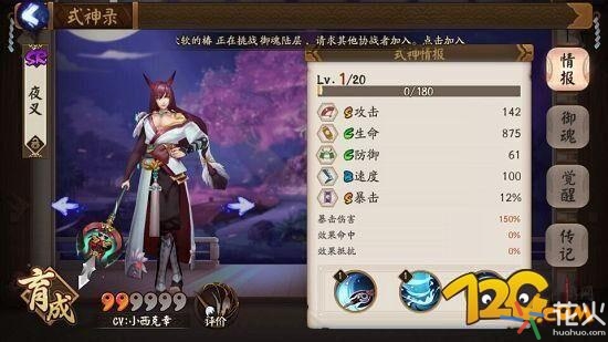 阴阳师吸血姬和鬼使黑哪个好,阴阳师黑童子和鬼使黑哪个好