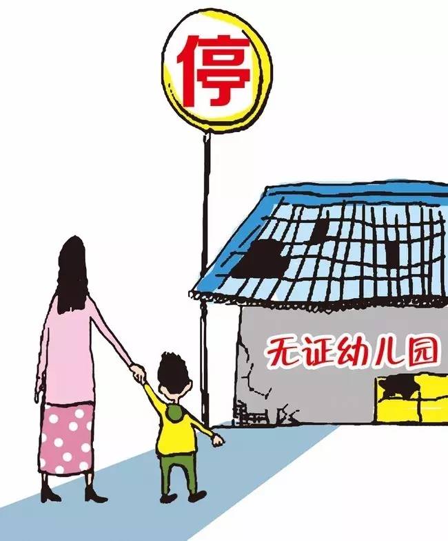 幼儿园无证经营处罚规定,教育局对无证经营的幼儿园怎么办