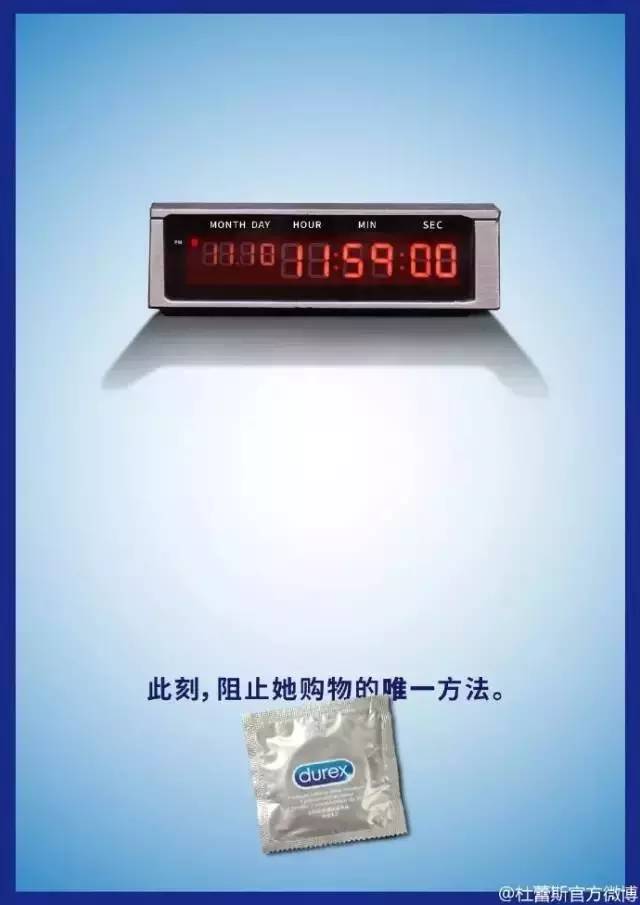 杜蕾斯2016年最污文案合集，请收下我的膝盖！