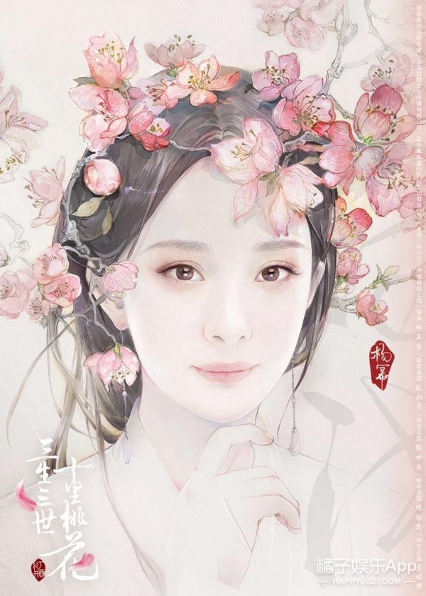 《三生三世十里桃花》曝主演水彩版海报,杨幂、赵又廷、迪丽热巴你最期待谁?