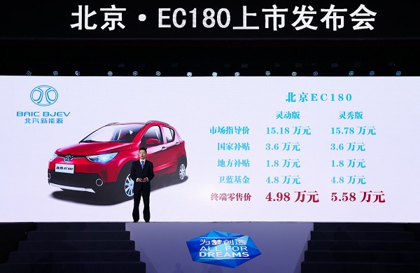 EV早点：北汽EC180上市补贴后4.98万起；国产纯电动高尔夫将上市